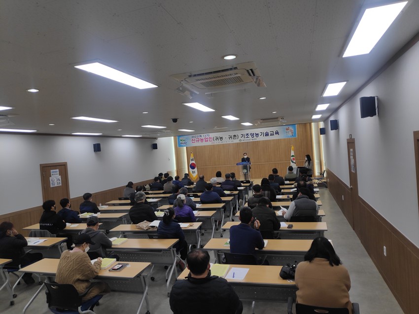 3.예천군 농업기술센터, 제13기 귀농‧귀촌 과정 개강